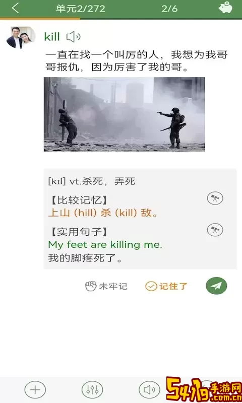 芝麻单词手机版下载
