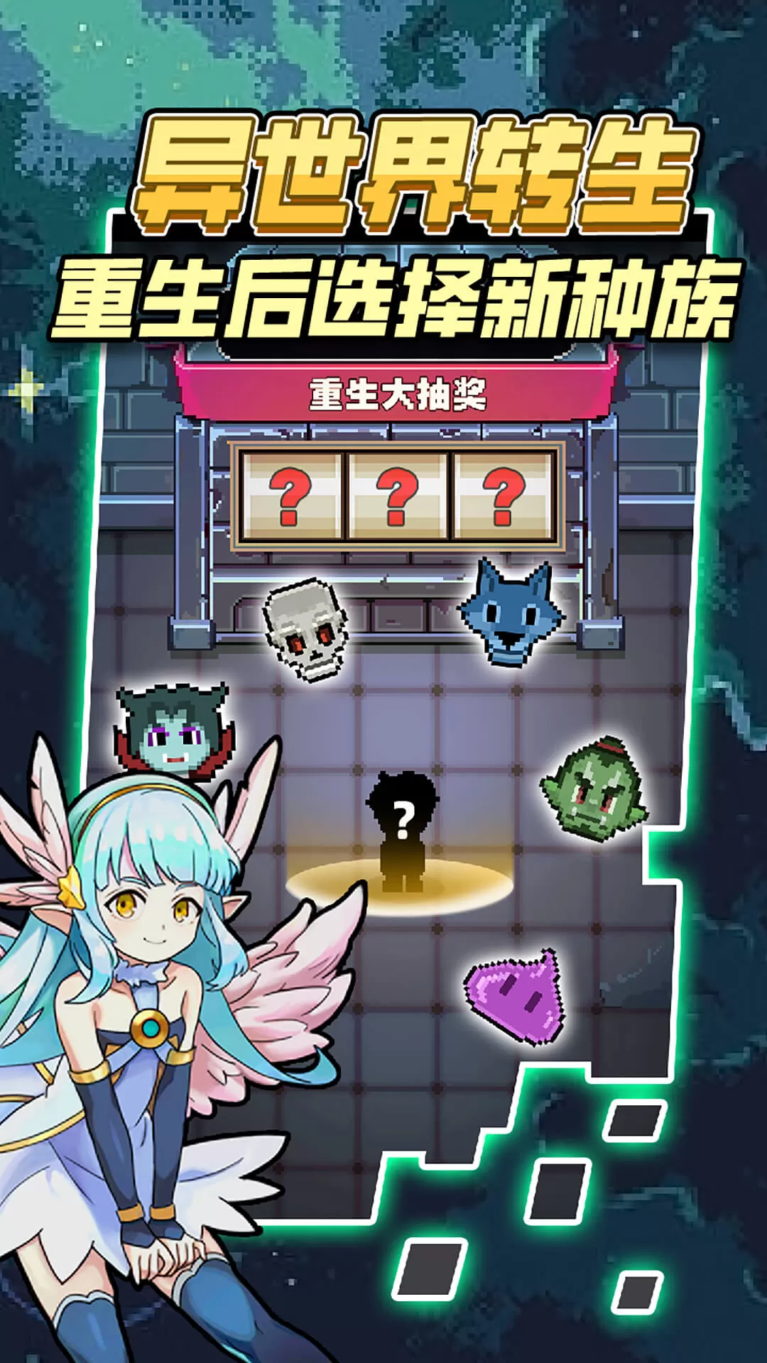 龙与勇士官方下载图1