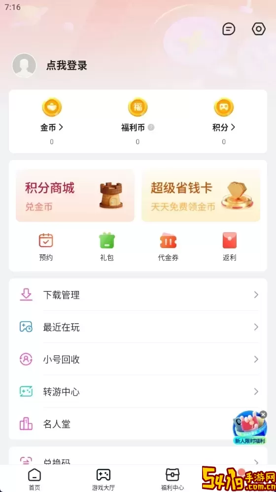 趣多盒子安卓下载