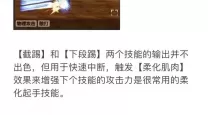 dnf手游dnf手游散打技能