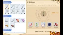 ro手游 刺客 鞋子