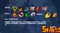 lol手游英雄出装符文