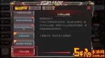 cf手游cdkey怎么兑换