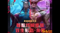 lol手游英雄少