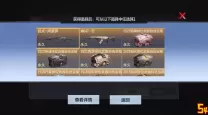 cf手游怎么上箱子