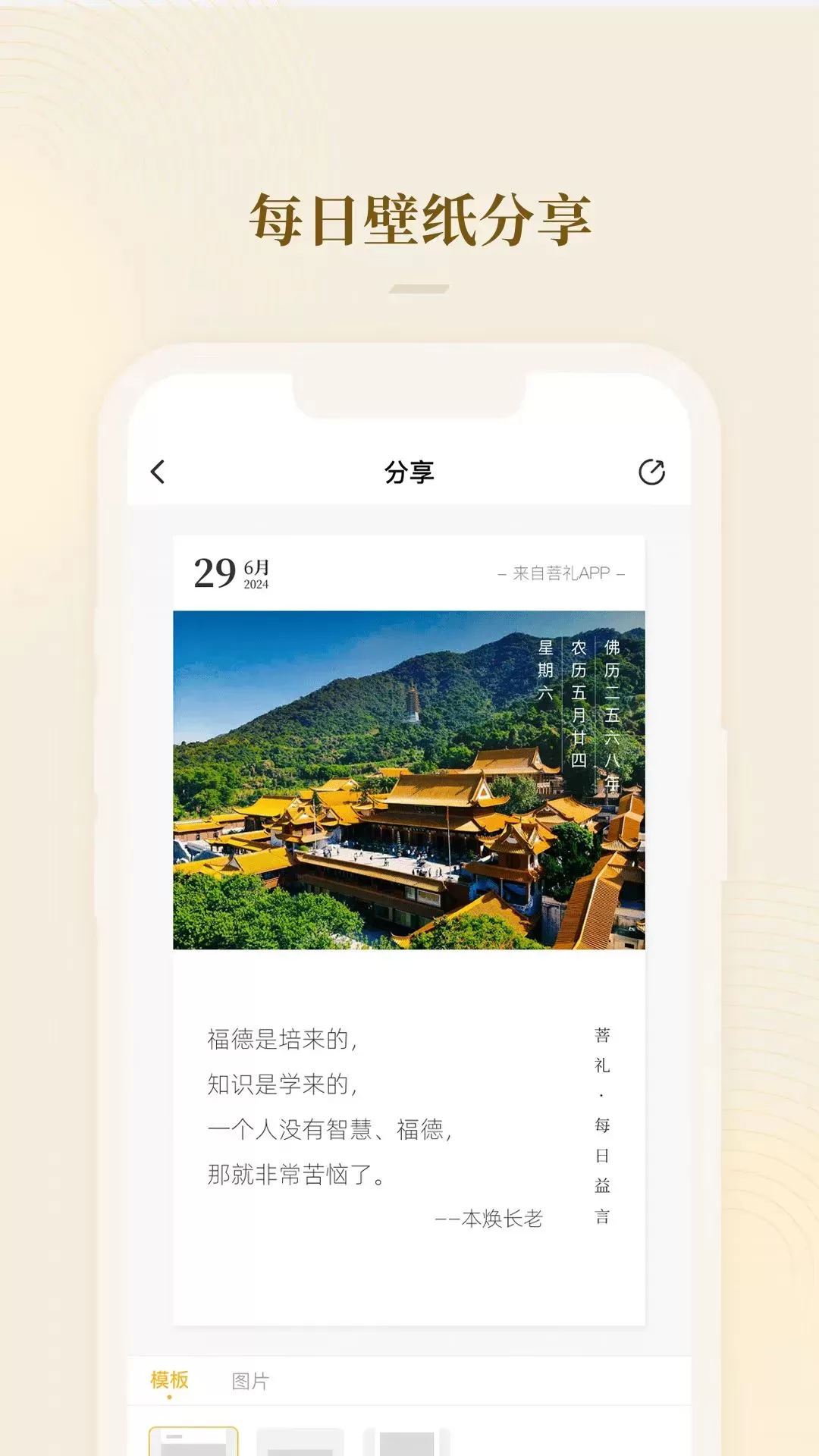 菩礼官方版下载图5