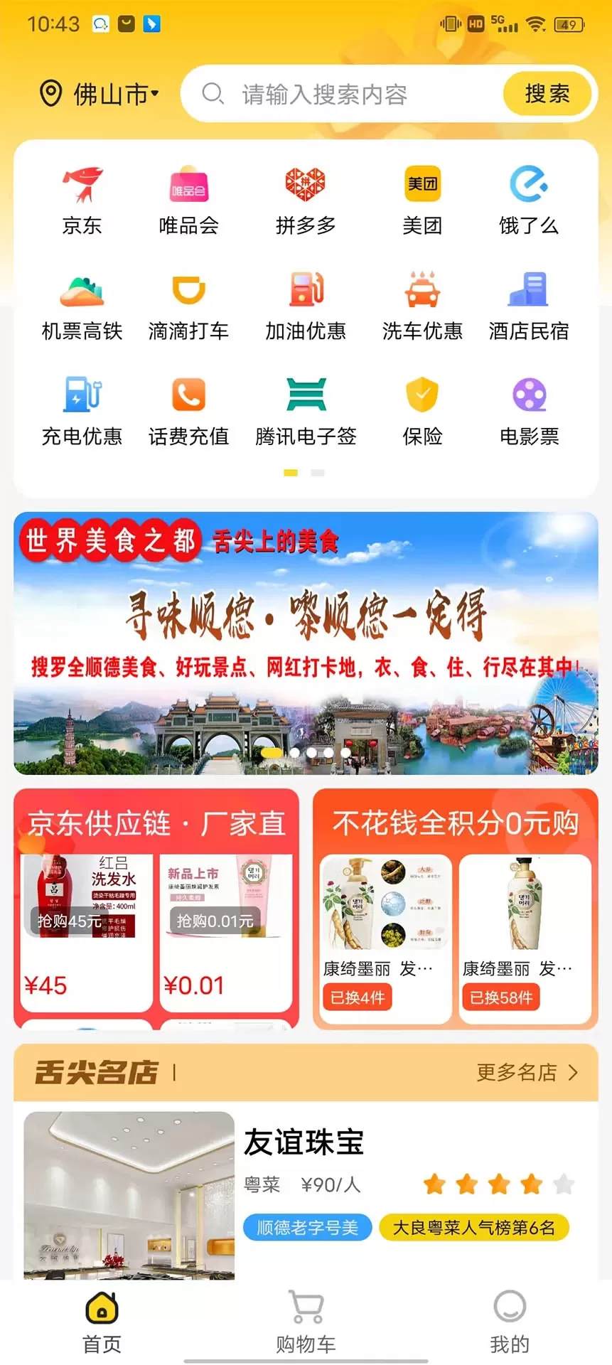 快拼手最新版本图1