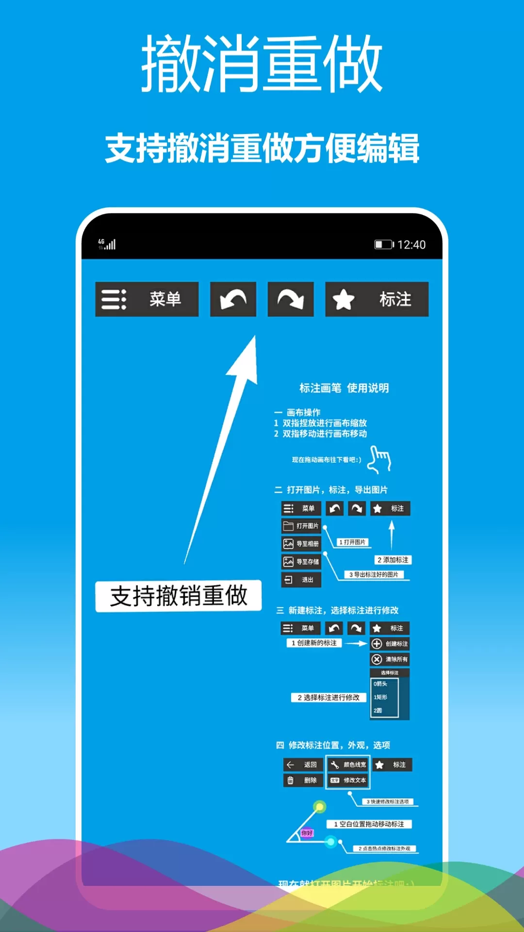 标注画笔下载手机版图5