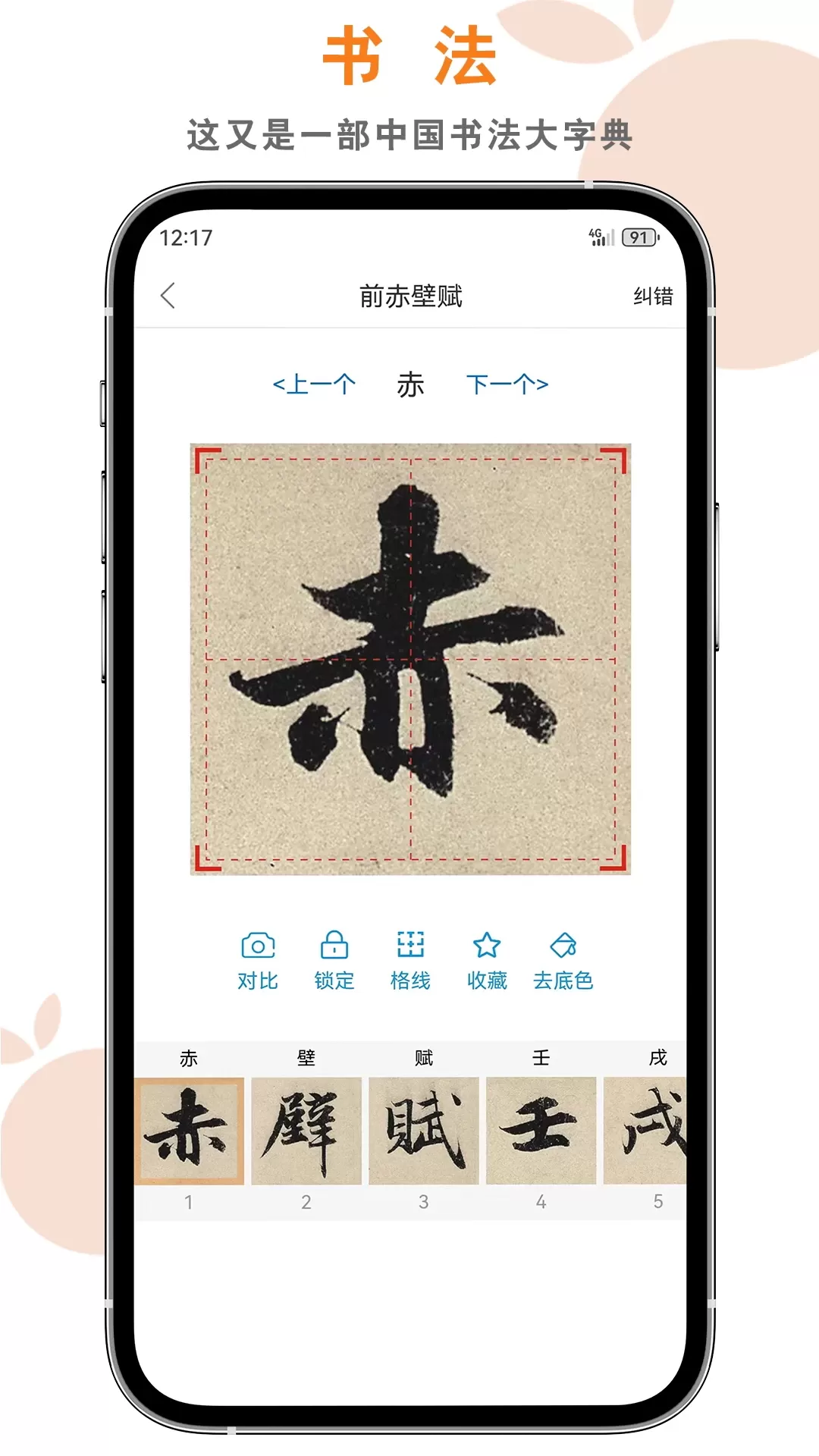 桔舍下载最新版本图4