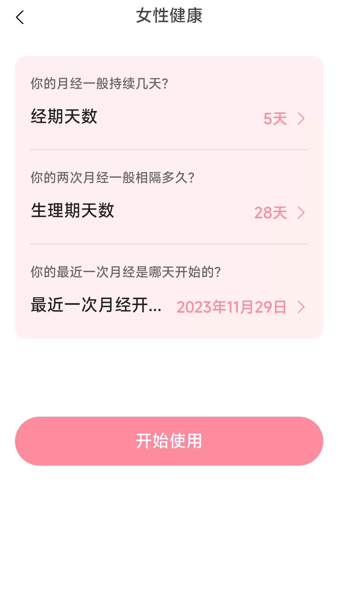 轻悦伴行官网版手机版图2