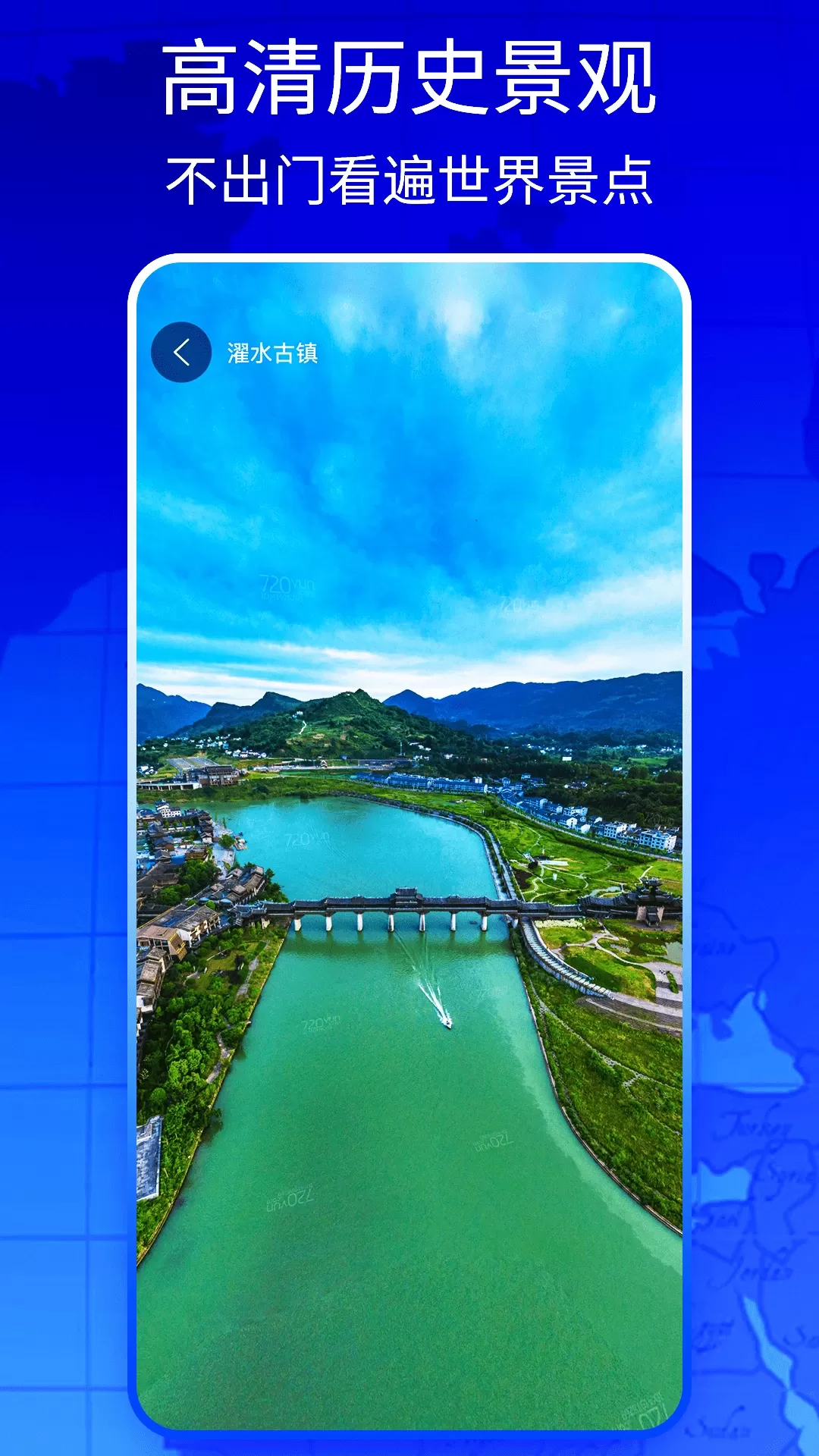 新知卫星地图老版本下载图3