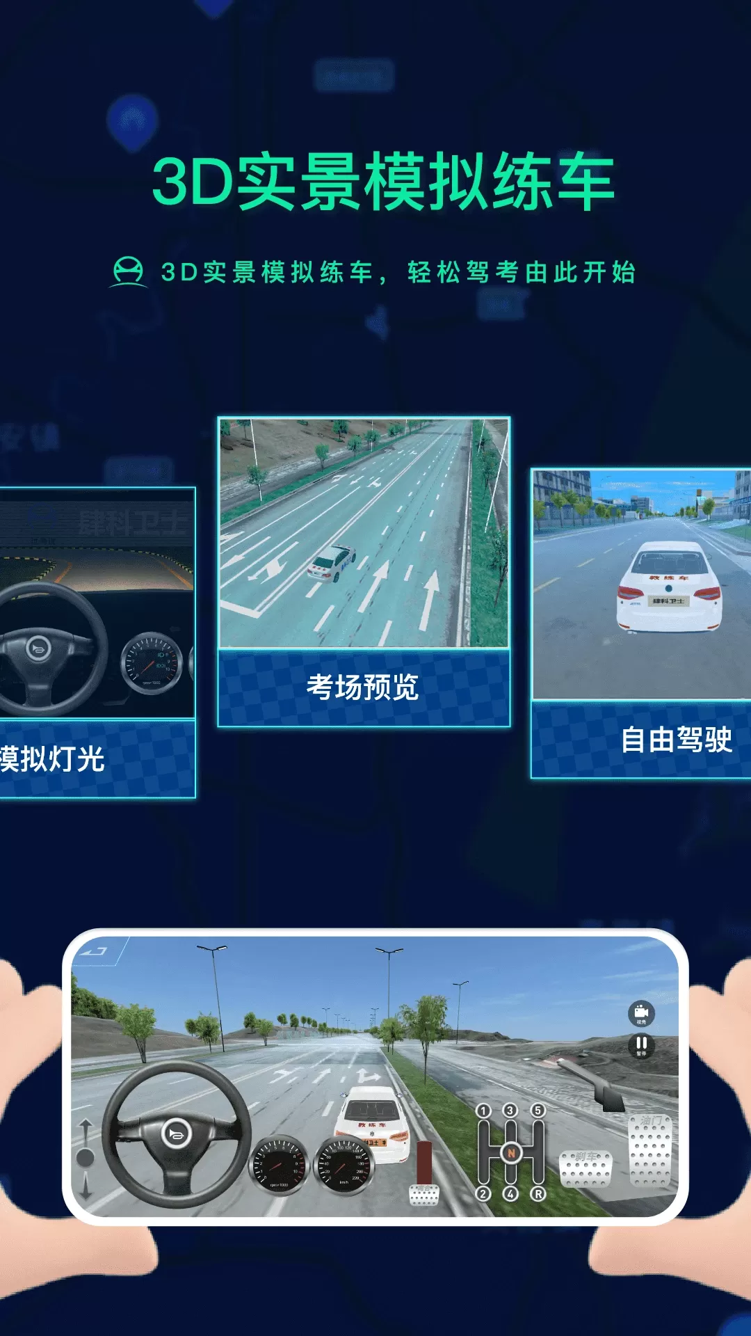 肆科卫士安卓最新版图4
