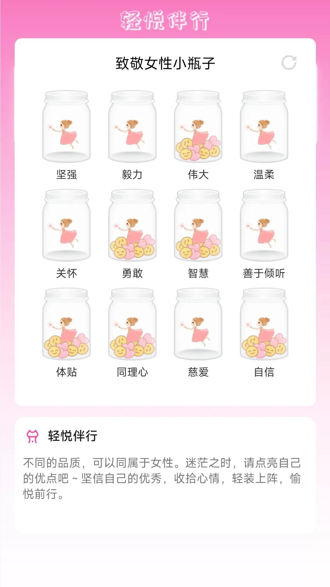 轻悦伴行官网版手机版图4