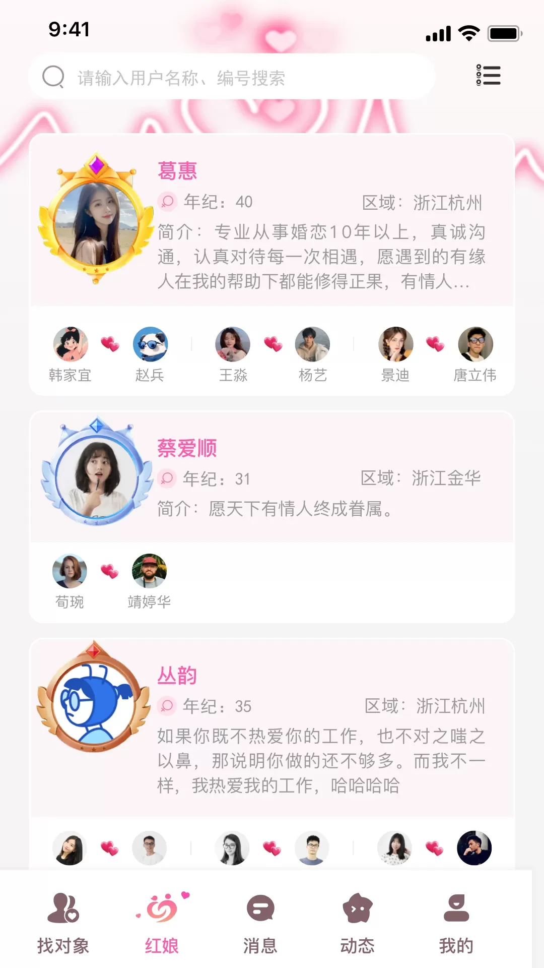 缘遇良人最新版本图2