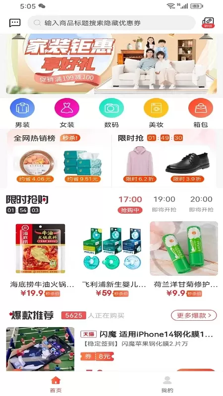 省亿点下载最新版本图2