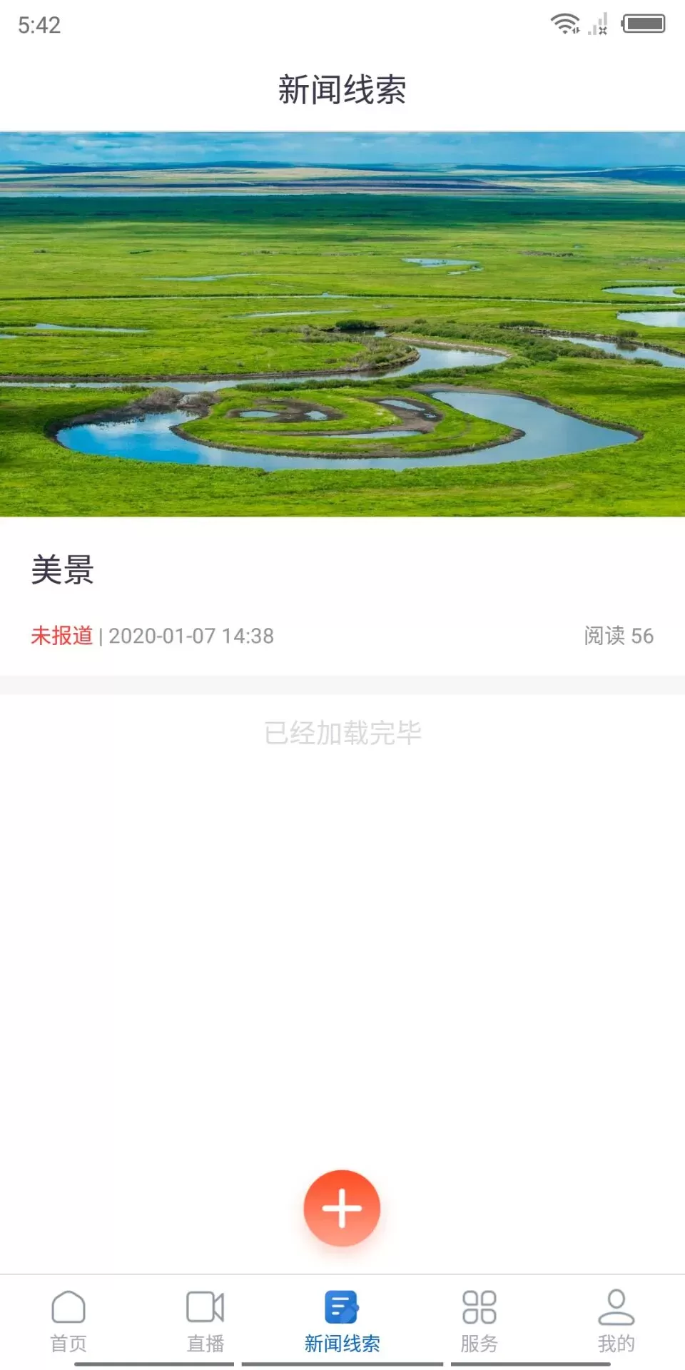 醉美邛崃官方免费下载图3