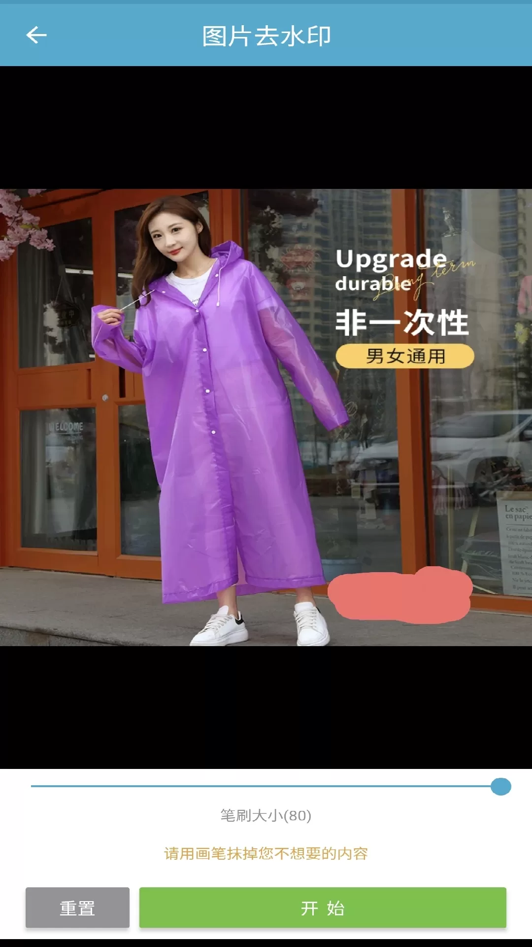 批量图片水印官网版下载图4