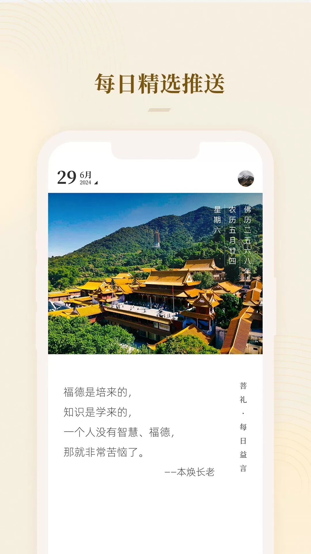 菩礼官方版下载图1