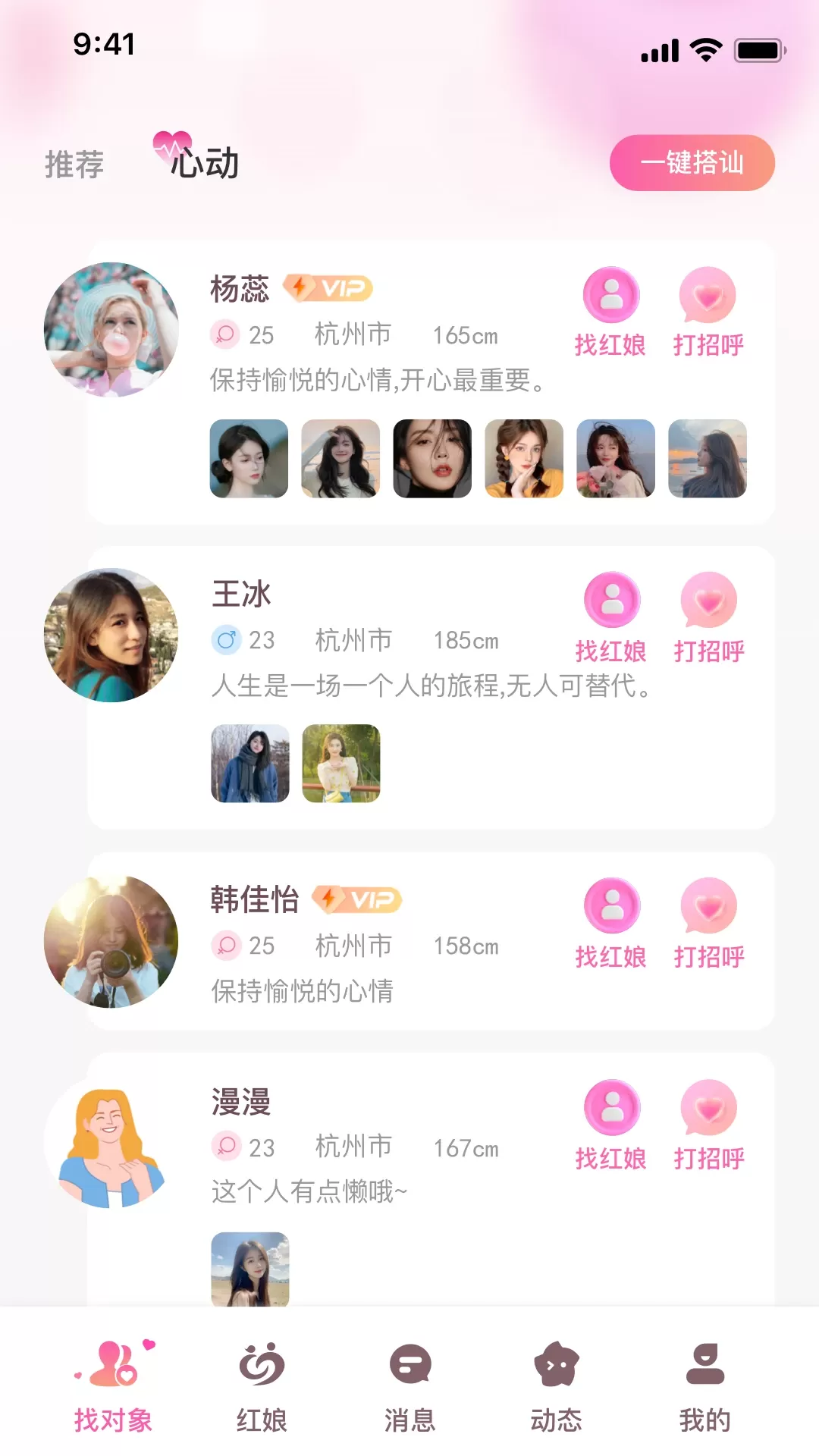 缘遇良人最新版本图1