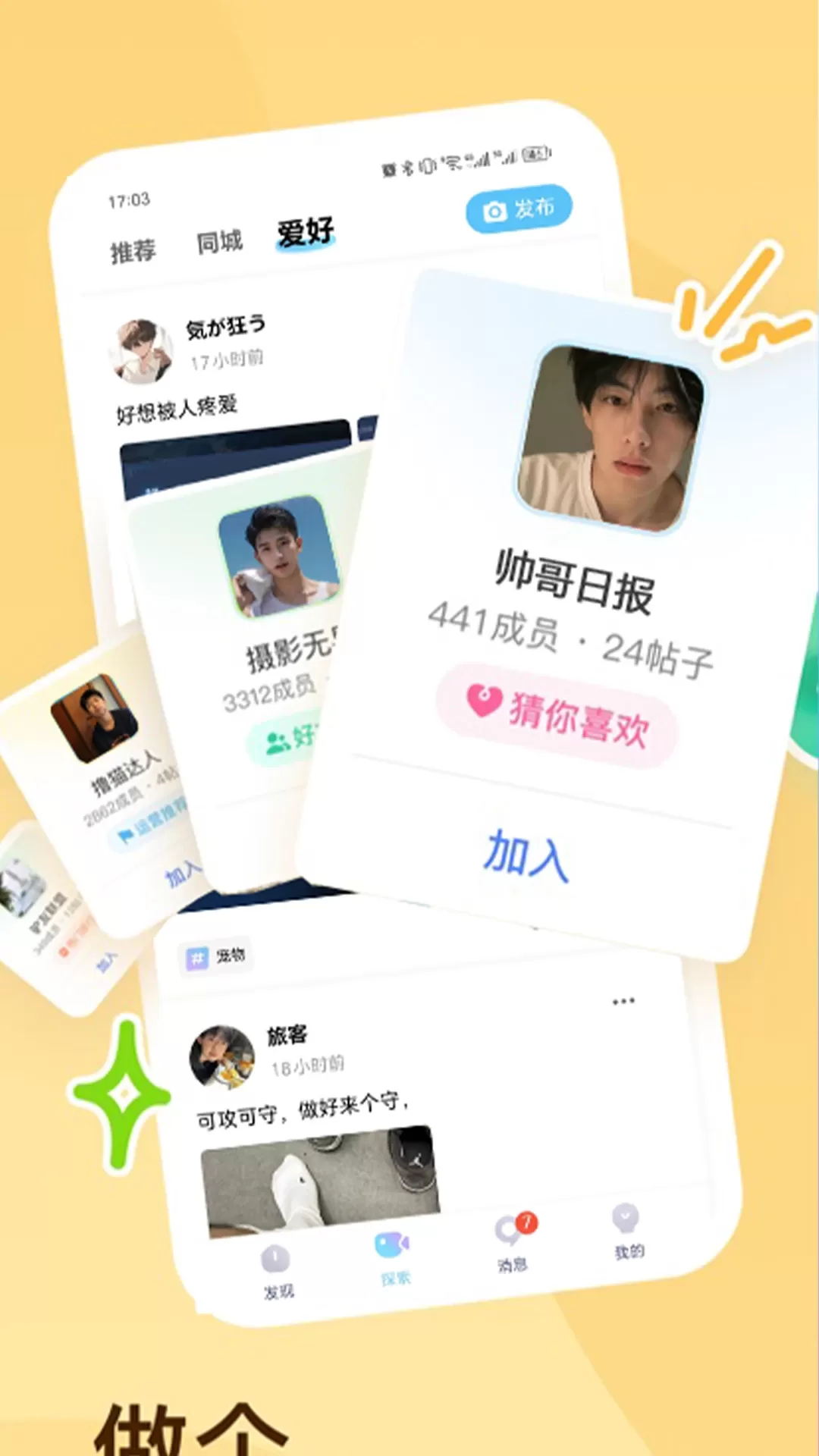 与他官方免费下载图4
