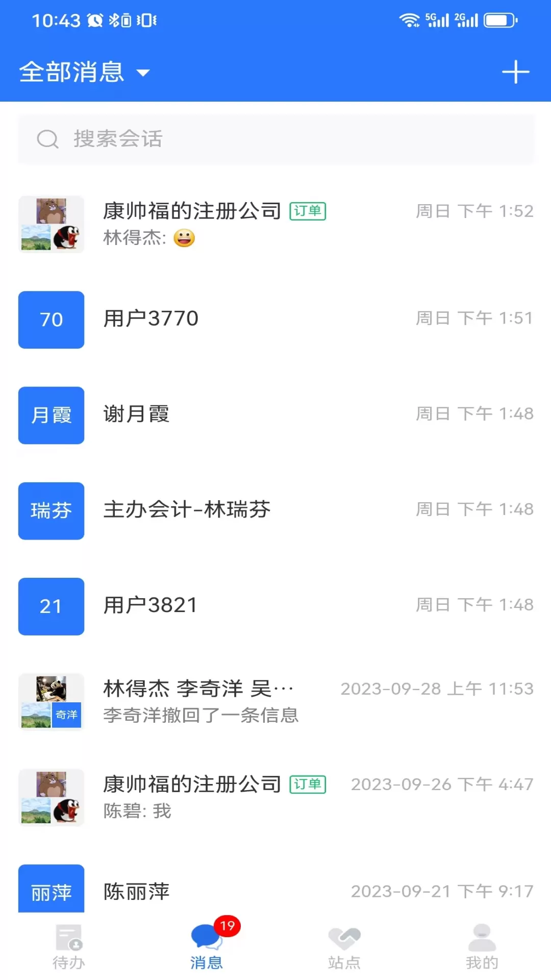 棒棒宝app最新版图2