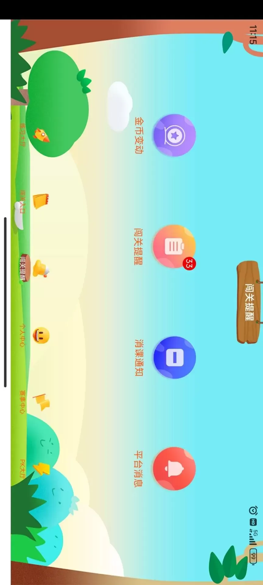 珠算侠最新版下载图2