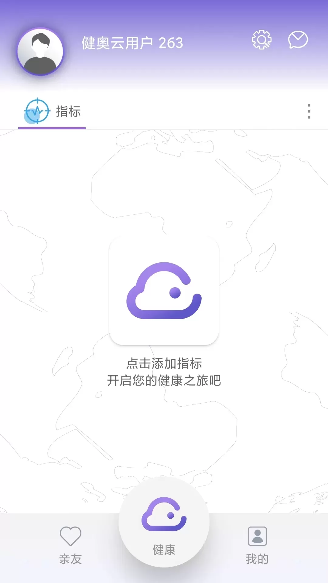 健奥云免费版下载图1