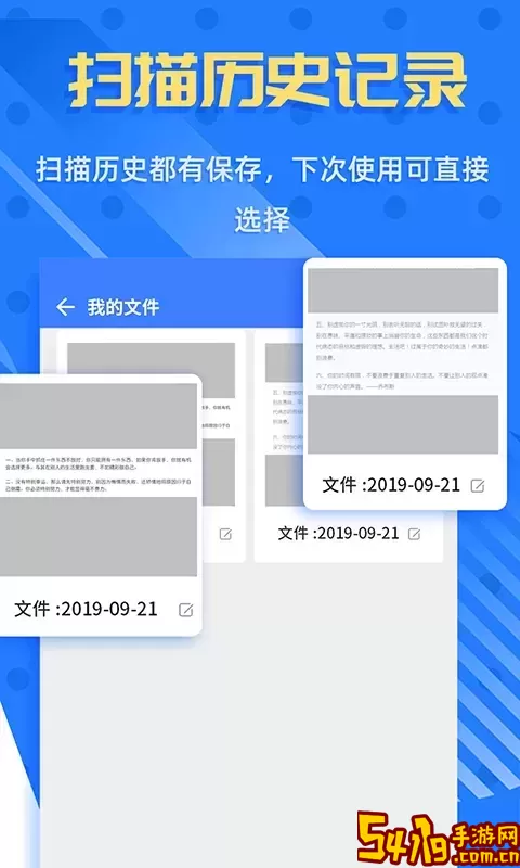 拍照识字王下载最新版