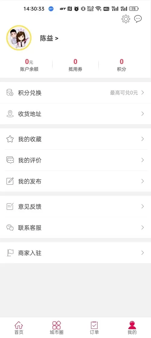 爱上咱下载正版图1