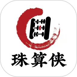 珠算侠最新版下载