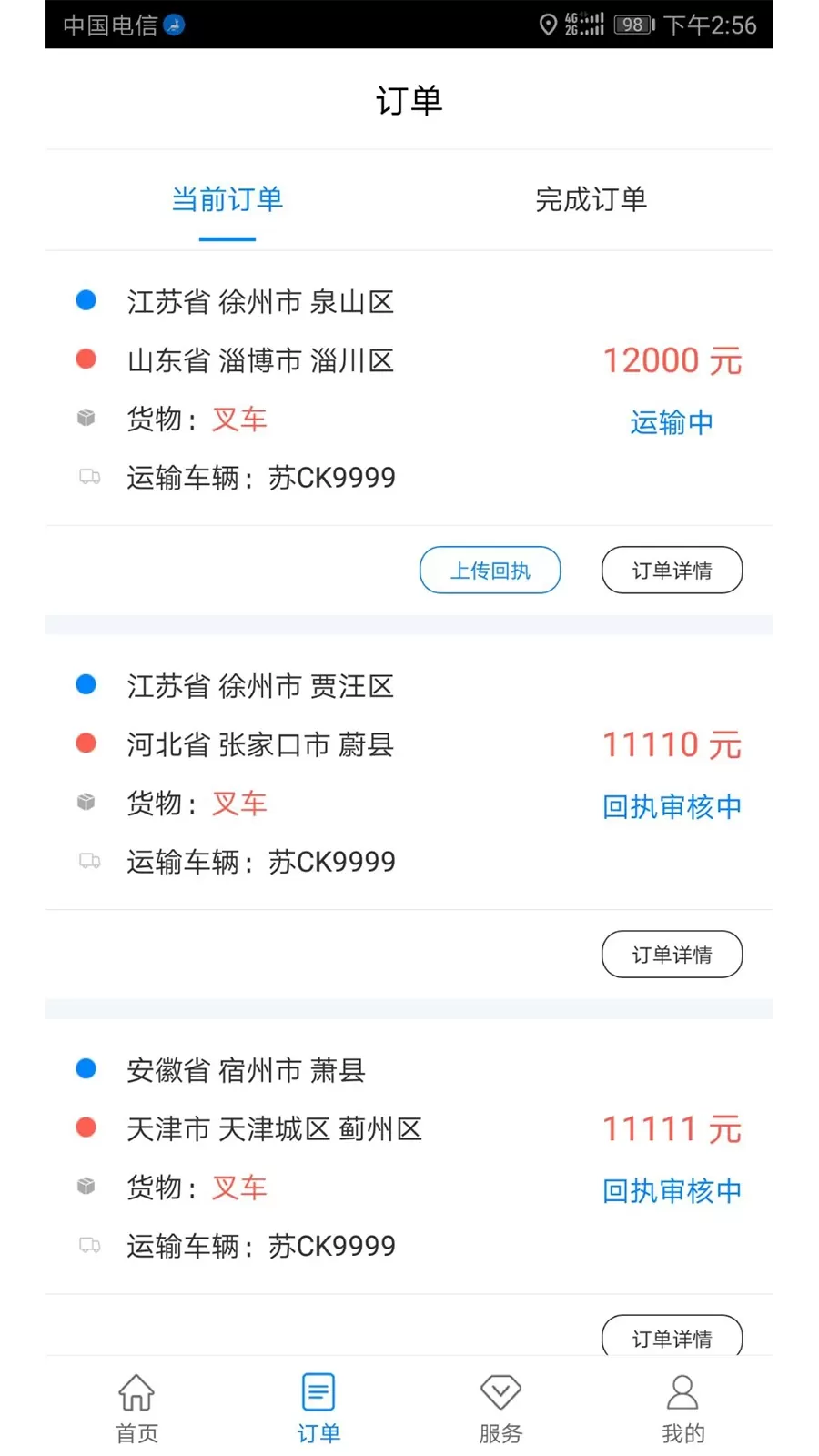 路链下载官方版图2