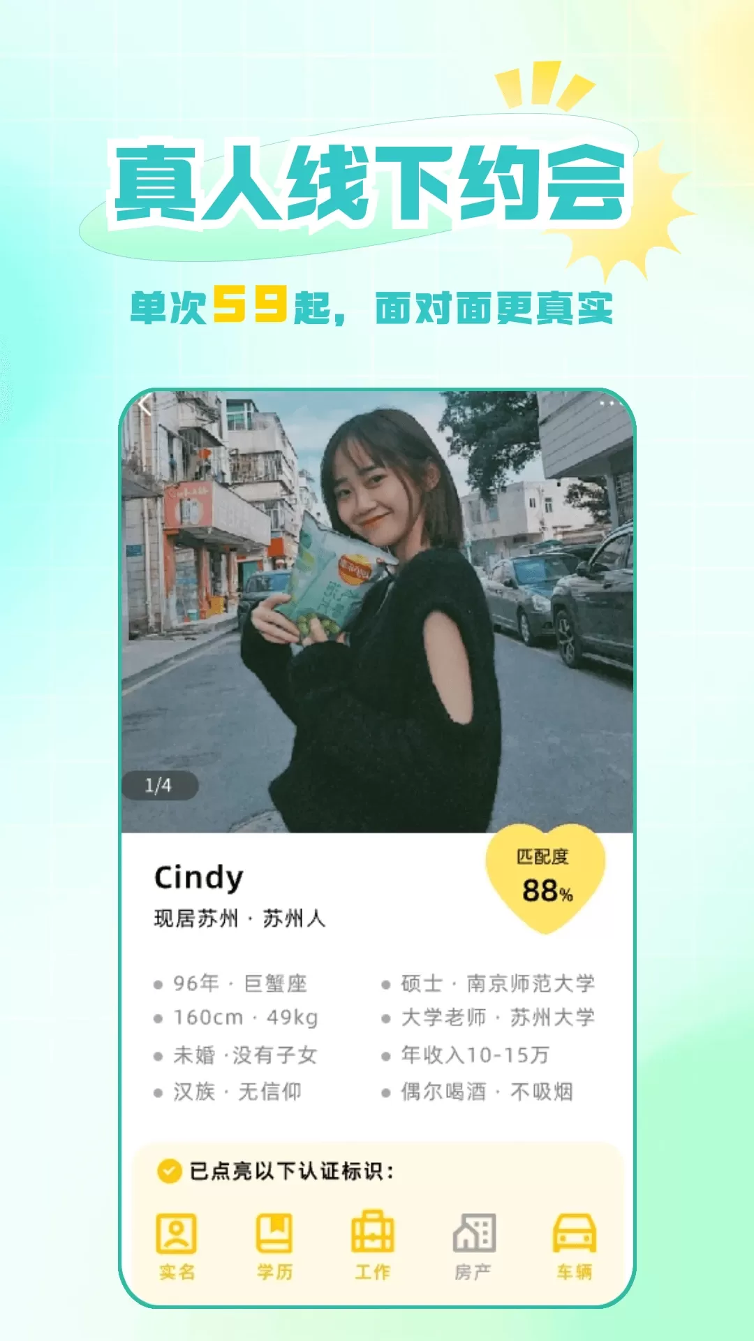 闪遇SHINING下载安装免费图3