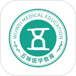 五味医学下载手机版