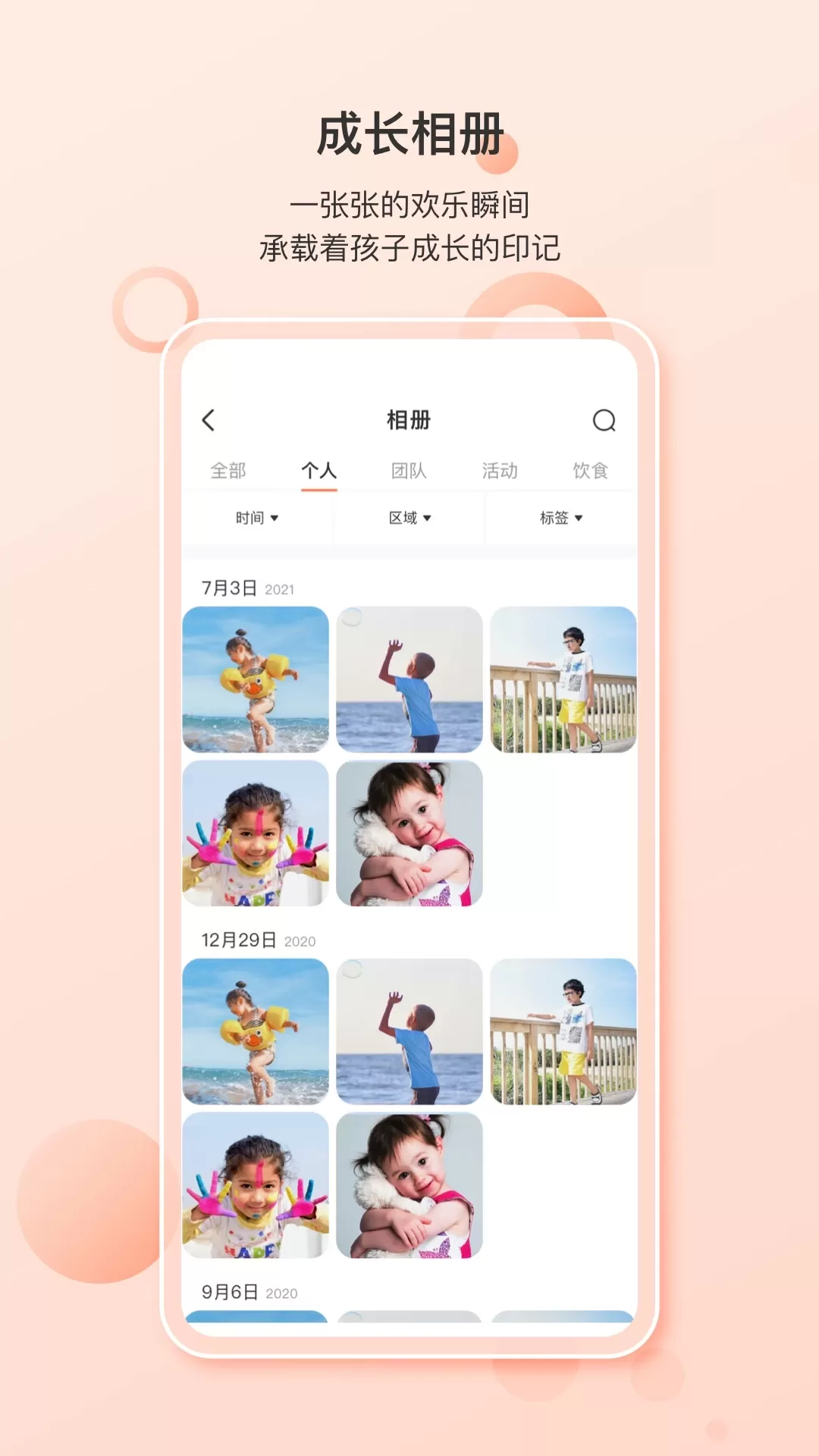 蒙氏家园最新版下载图4