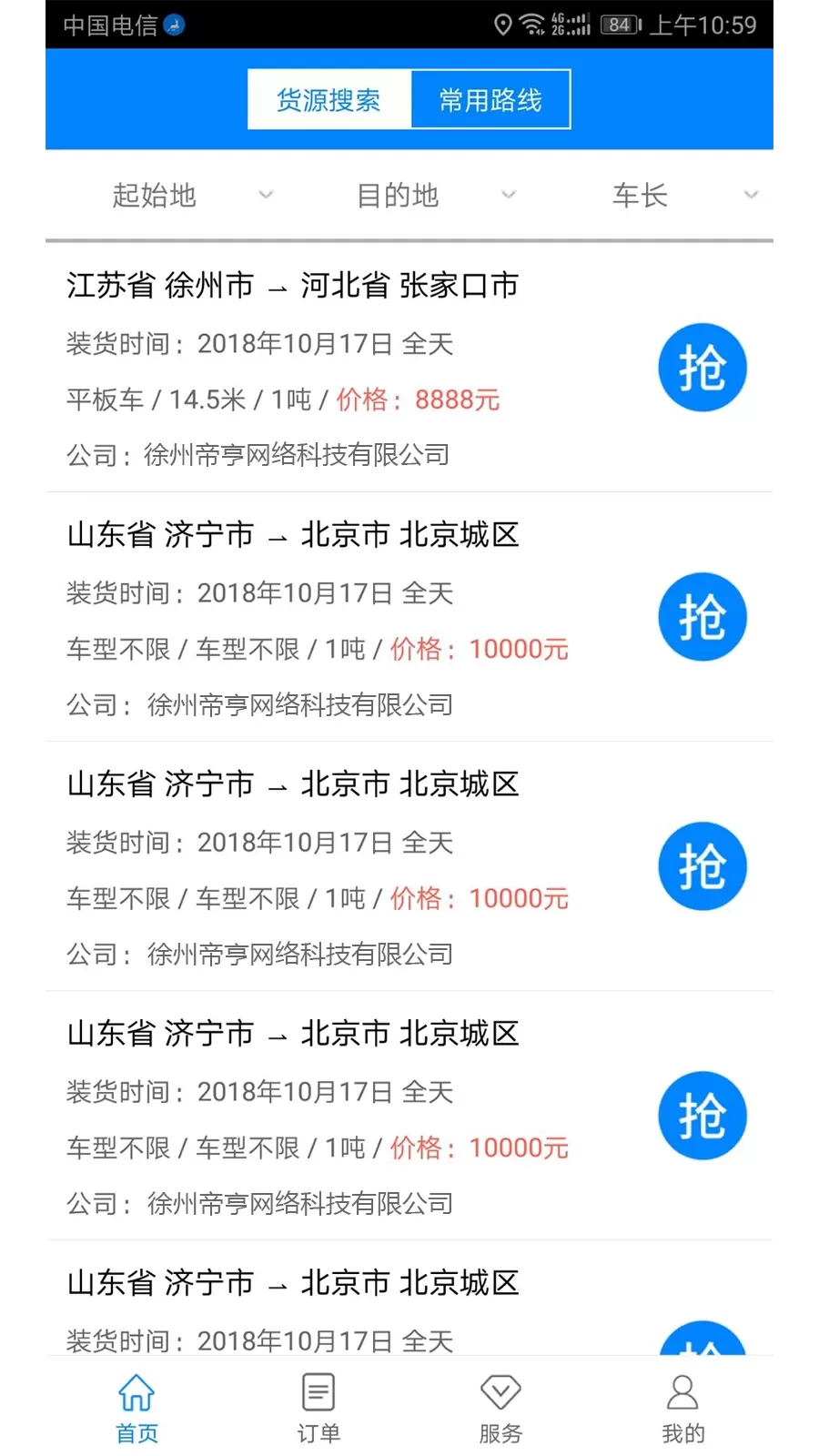 路链下载官方版图1