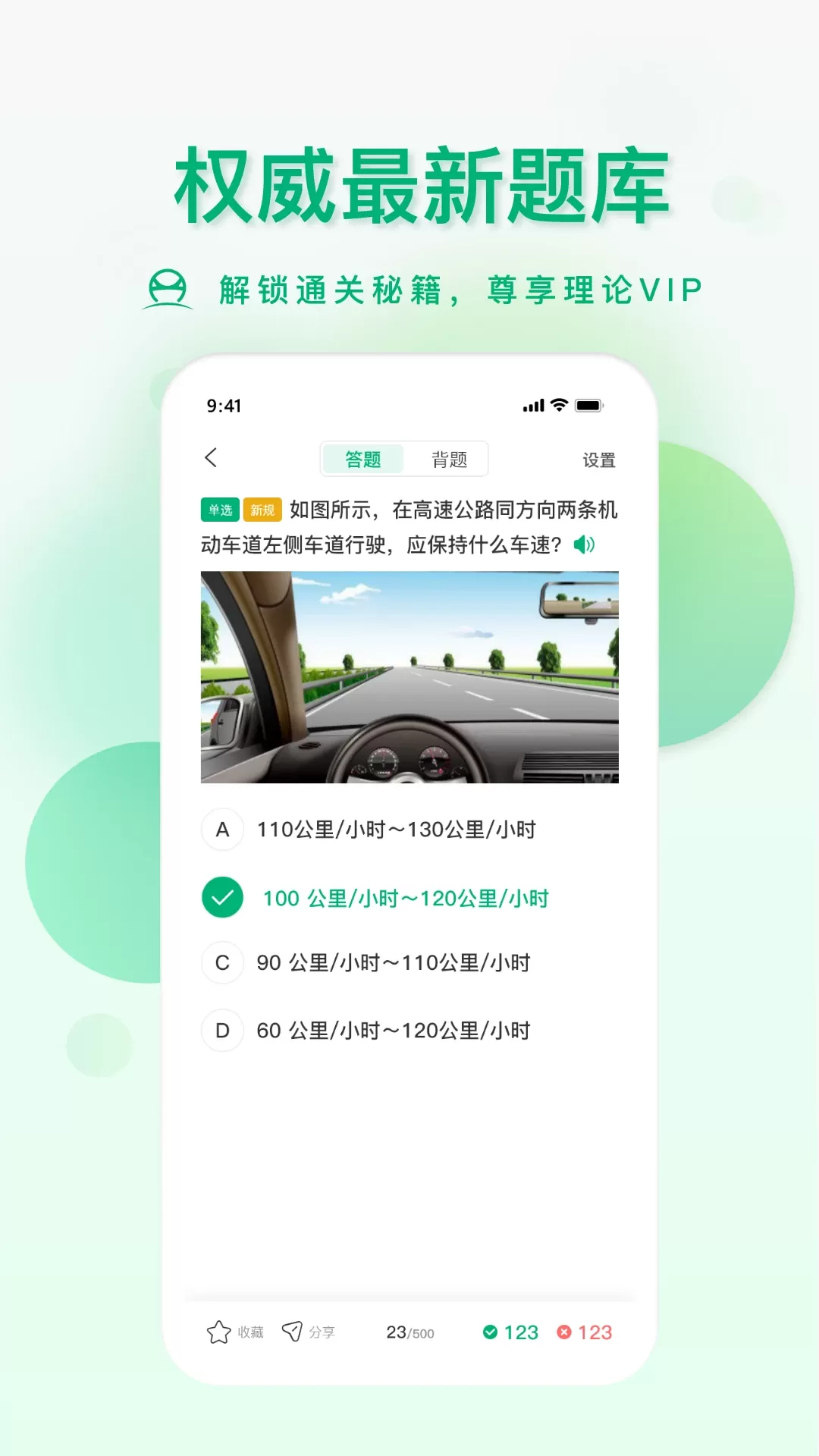肆科卫士安卓最新版图3