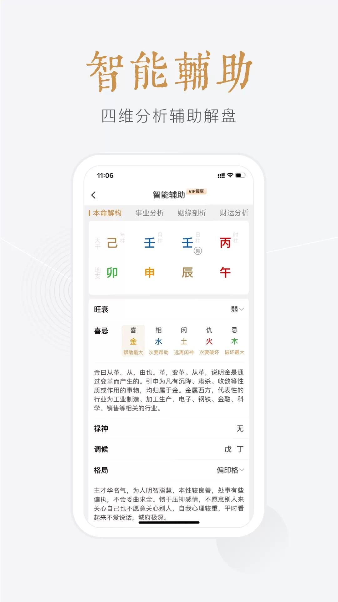 小南斗下载免费版图3