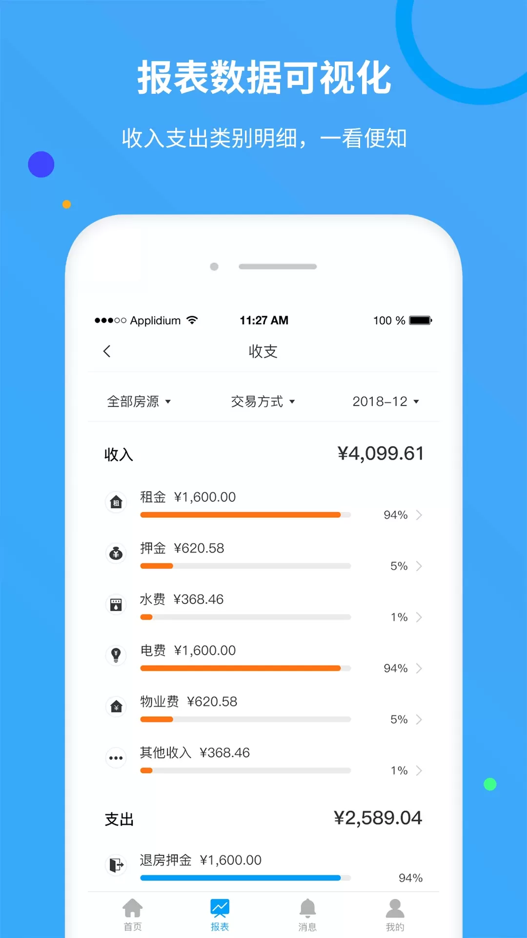 享乐租免费版下载图5