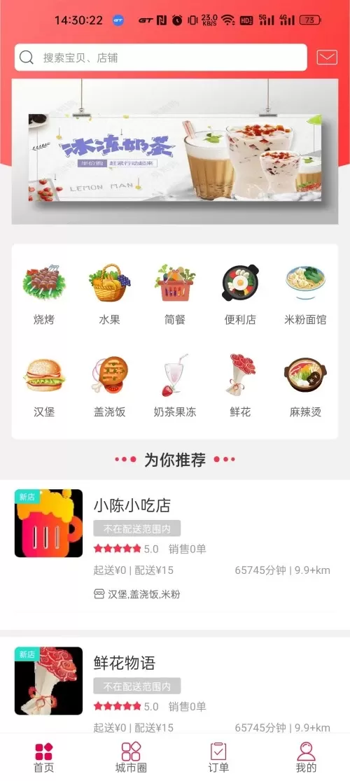 爱上咱下载正版图4