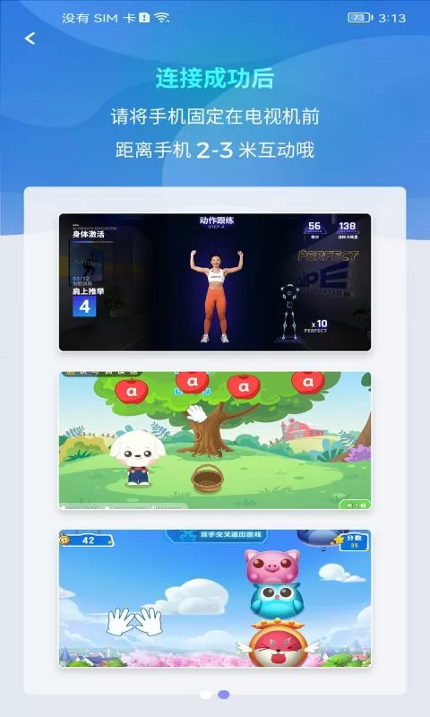 嗨皮视感2024最新版图4