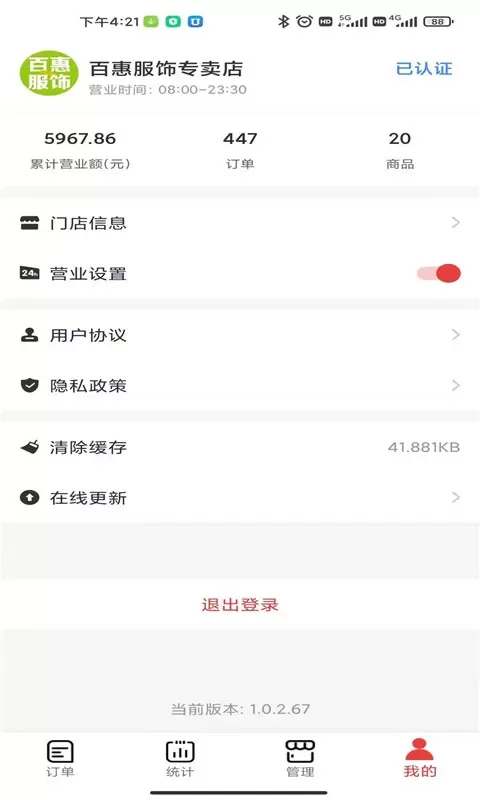微火下载免费图1
