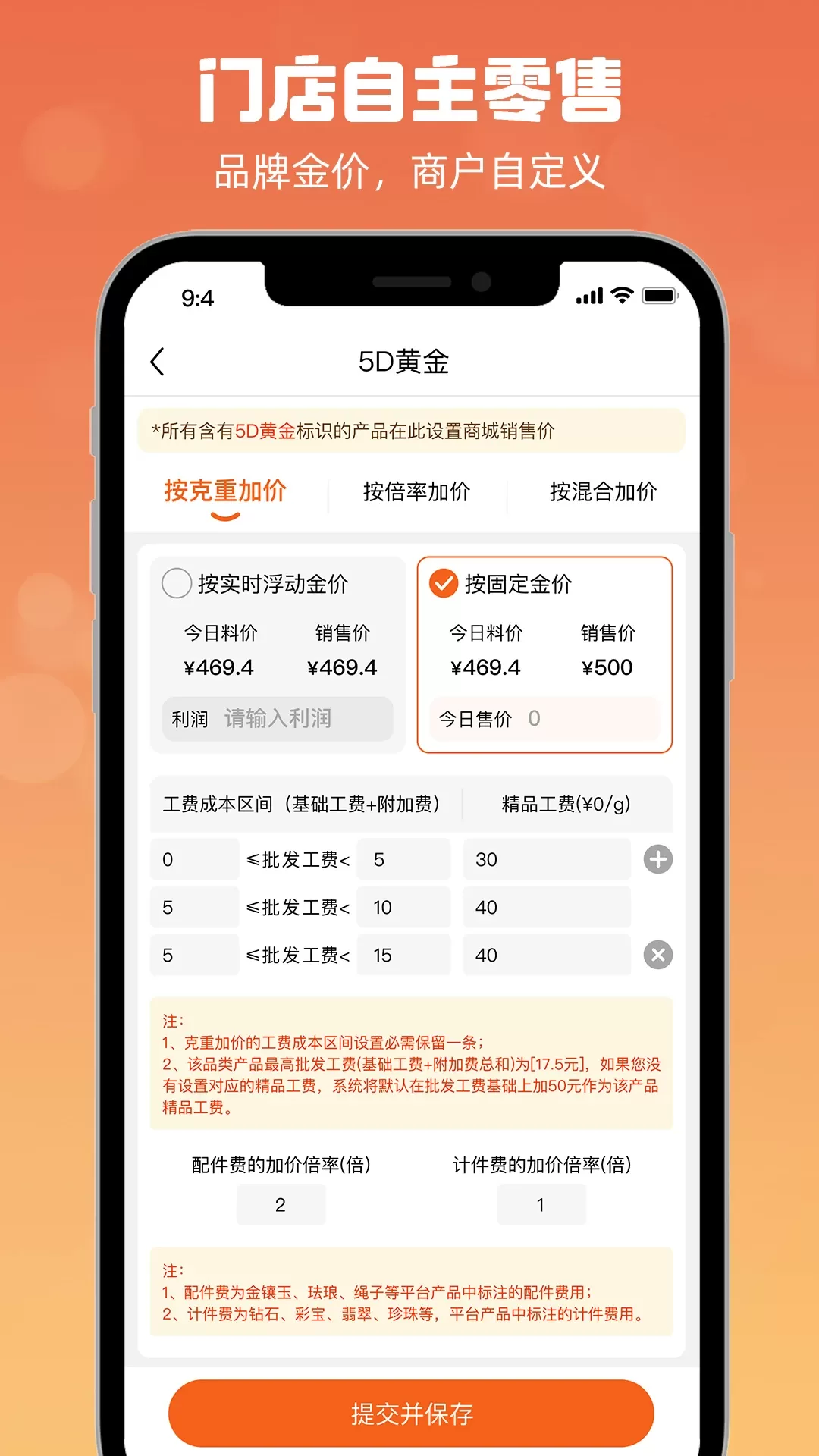 珠宝云优选官网版下载图3