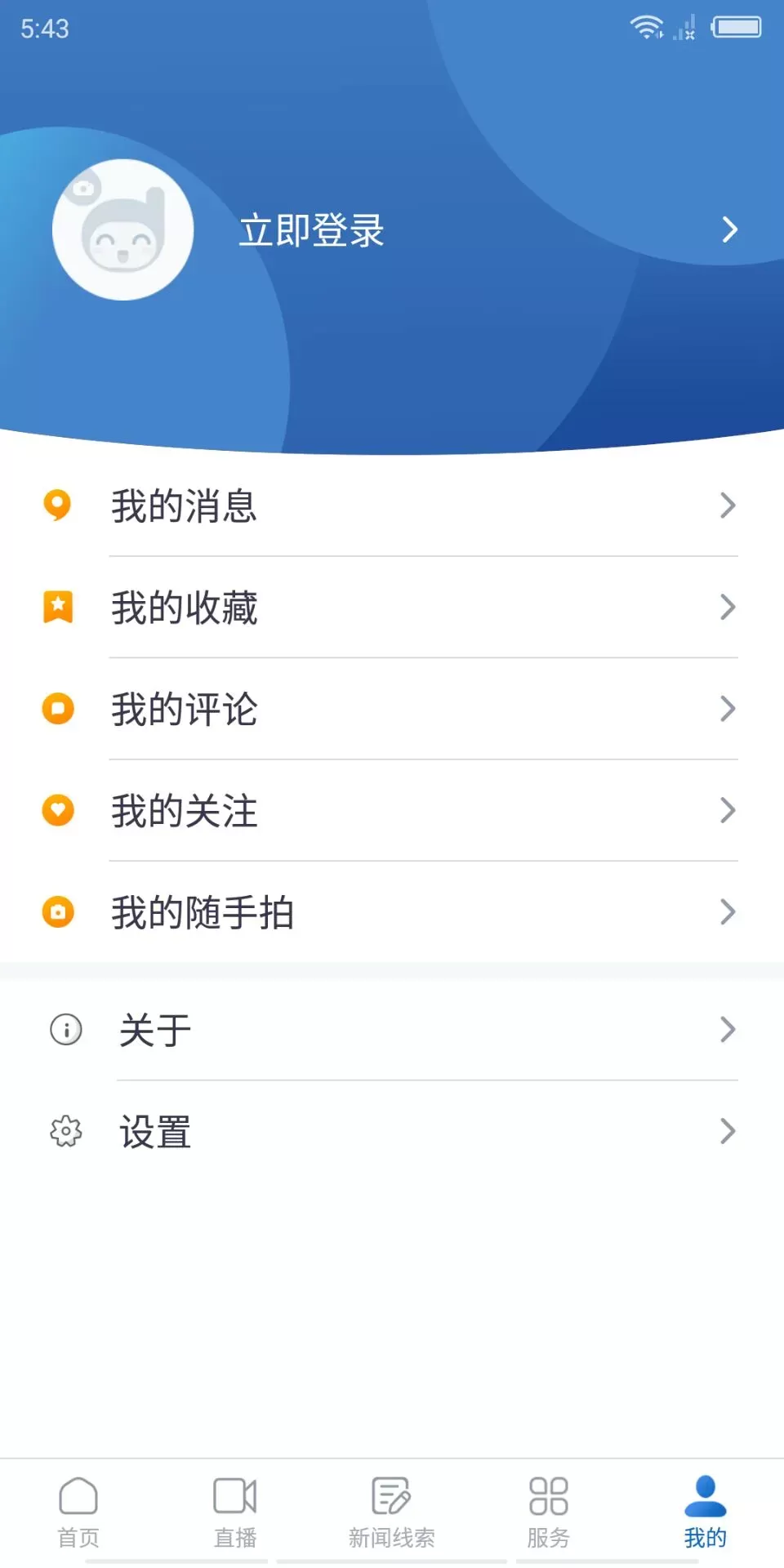 醉美邛崃官方免费下载图5