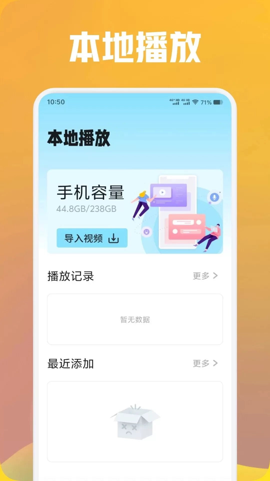 毒舌电影下载免费版图4