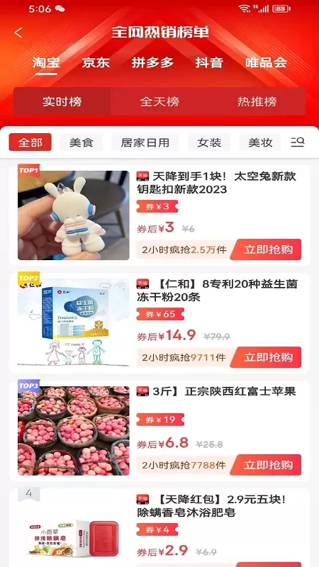 省亿点下载最新版本图4