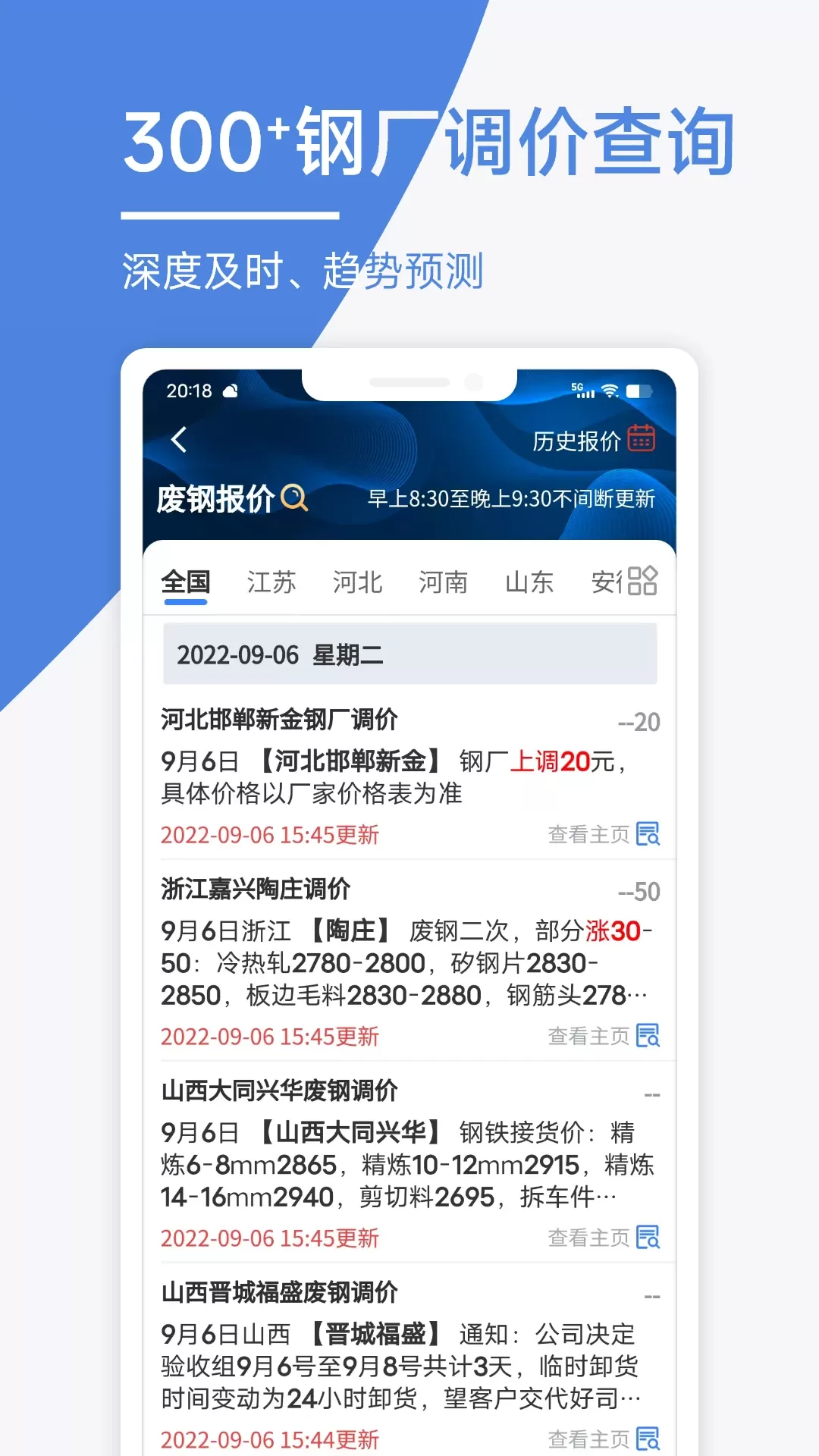 废料通网下载最新版本图2