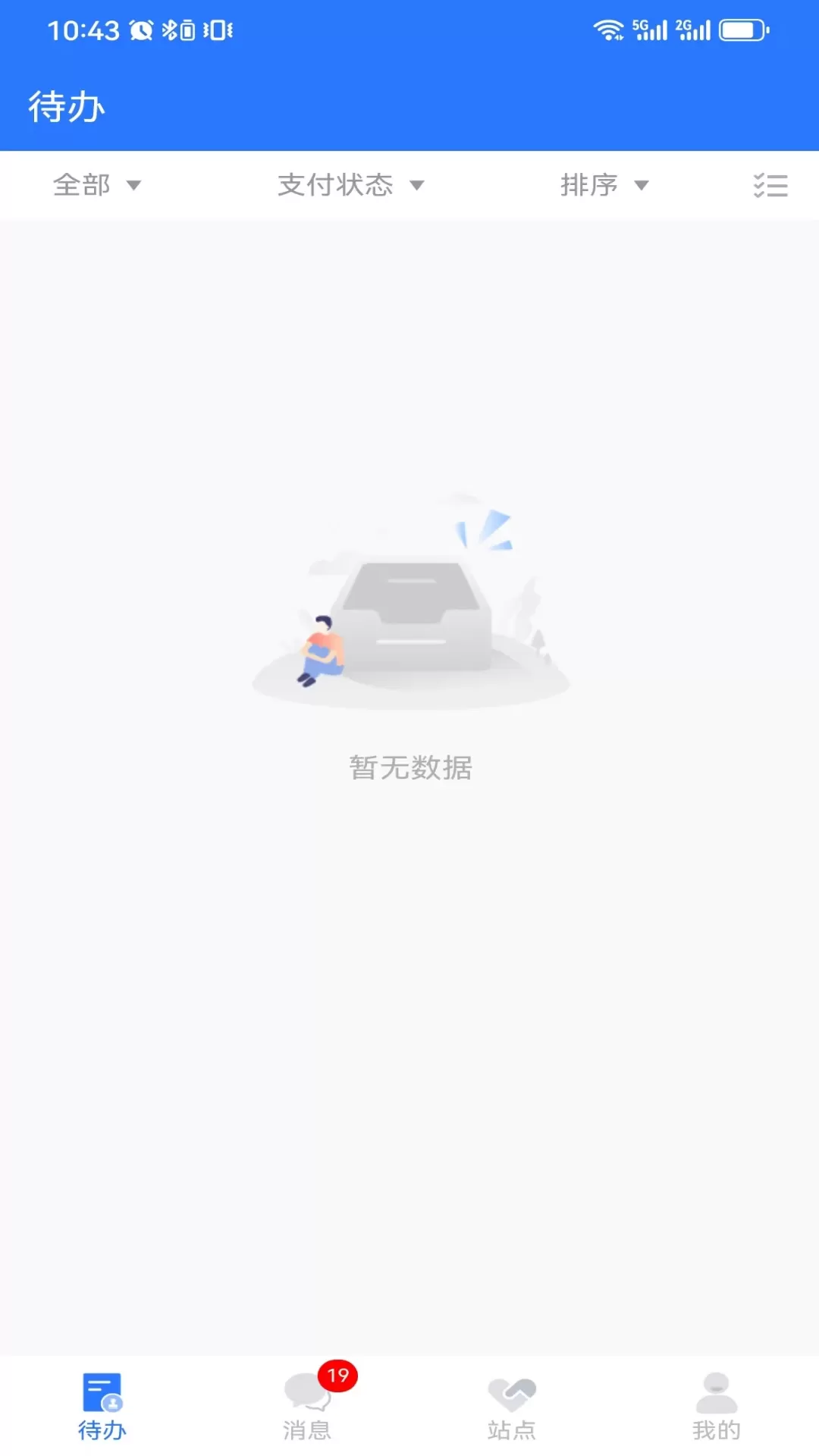 棒棒宝app最新版图3