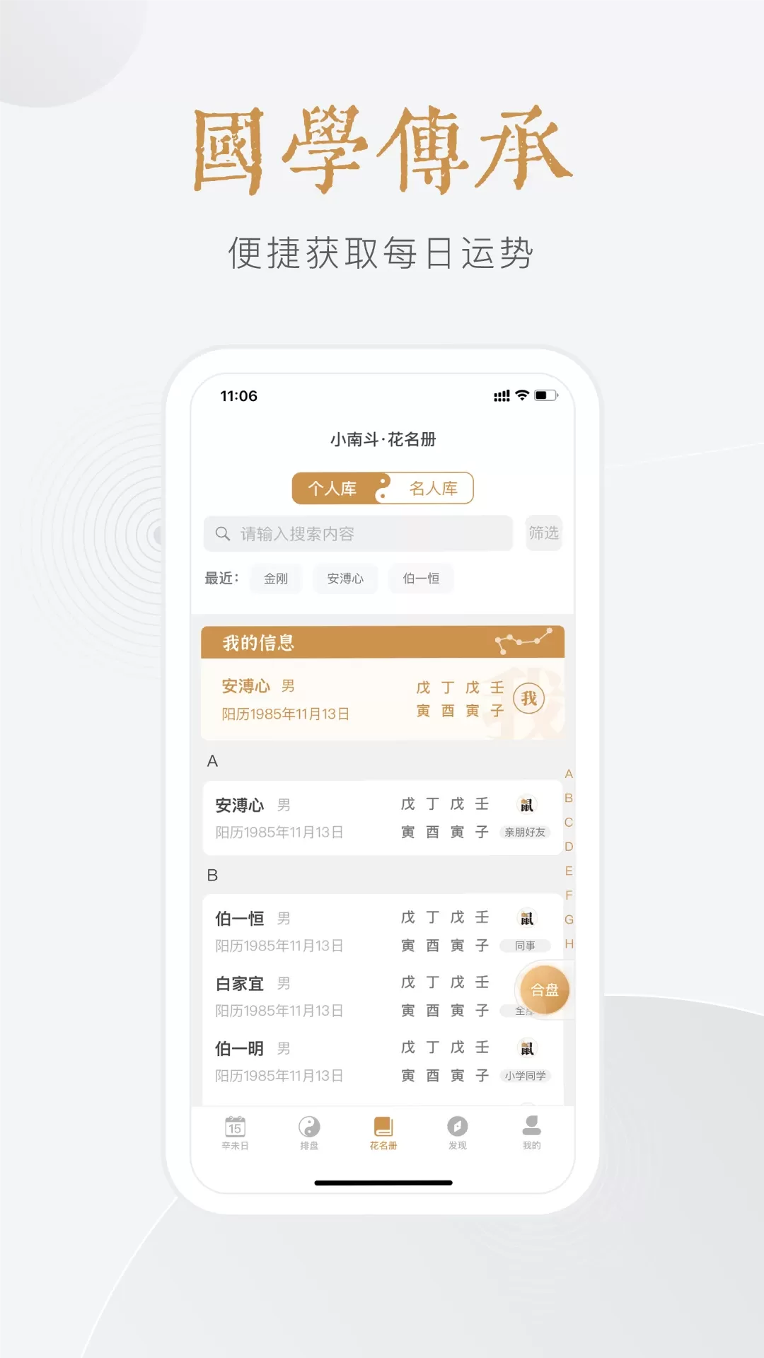 小南斗下载免费版图1