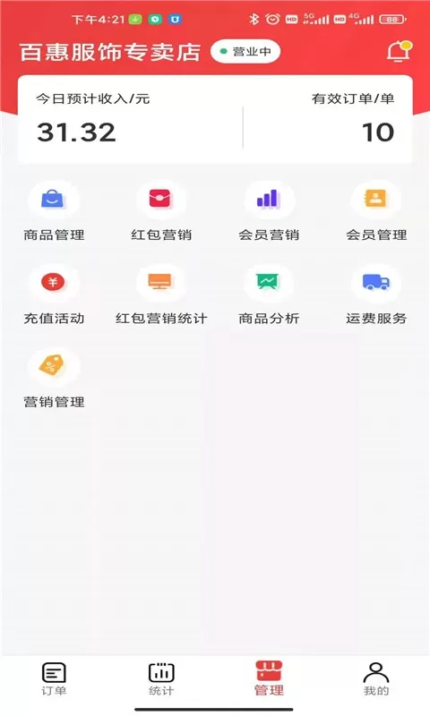 微火下载免费图3