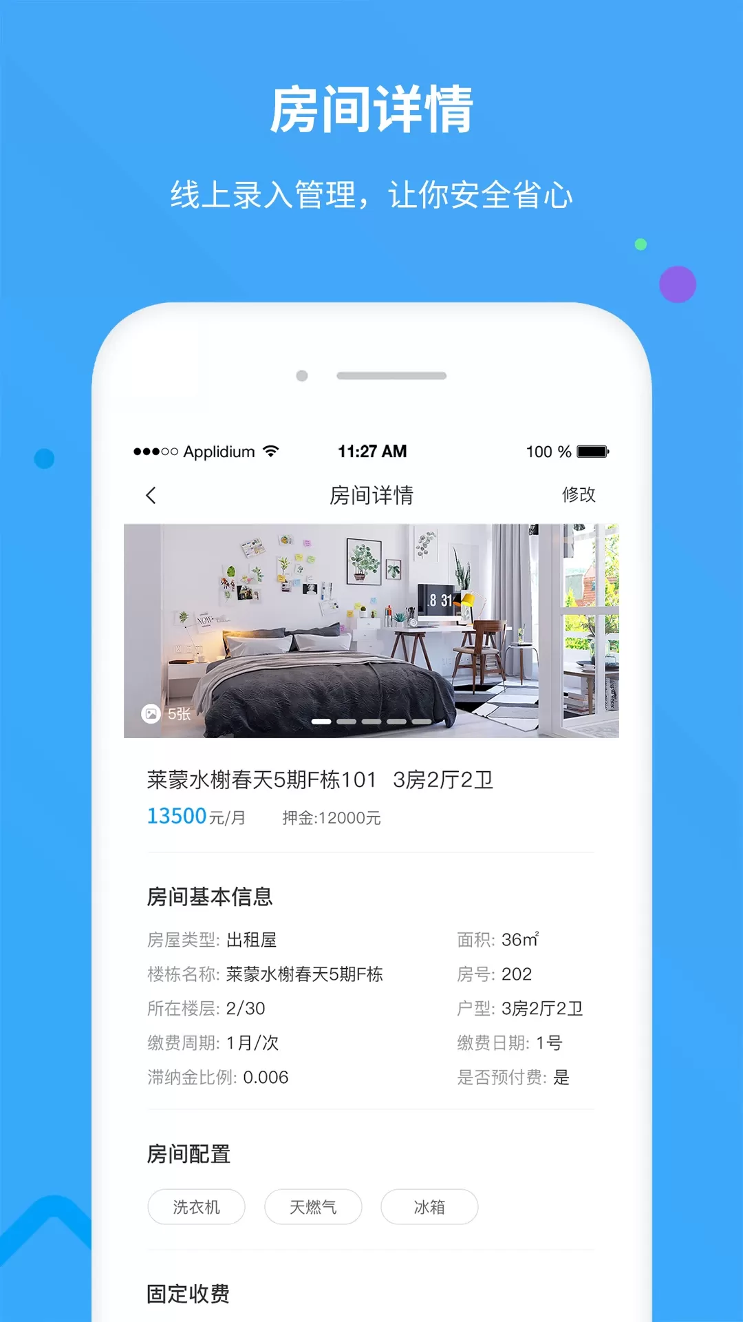 享乐租免费版下载图3